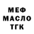 ТГК THC oil Salidess