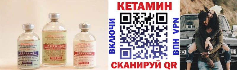Кетамин ketamine Цивильск