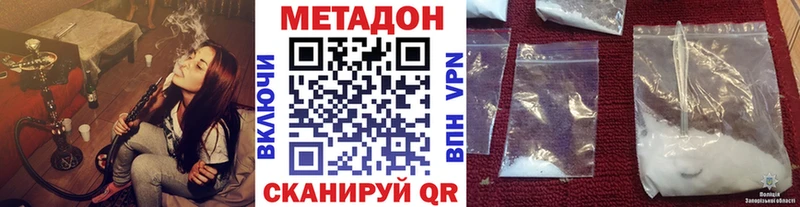 МЕТАДОН methadone  Цивильск 
